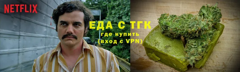 купить  цена  Ковдор  Еда ТГК конопля 