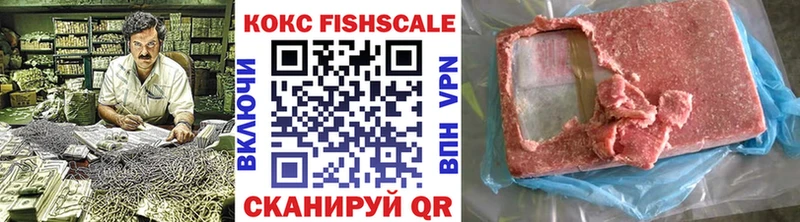 Кокаин Fish Scale  Ковдор 