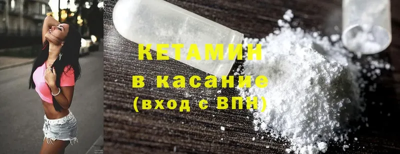 КЕТАМИН ketamine  Ковдор 