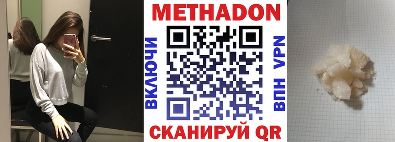кракен ТОР  Ковдор  МЕТАДОН белоснежный 